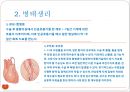 Myocardial infarction, 심근경색증, case study, 케이스스터디, MI, 간호과정, SOAPIE, 심근경색증 병태생리, 심근경색증상, 심근경색치료, 간호진단 6페이지