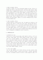 [아동수학교육] 아동수학교육의 운영에 있어 교사의 역할과 교수학습의 원리에 대해서 작성하고 수학학습유형을 분석해보세요 (아동수학교육) 4페이지