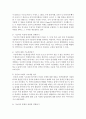 [아동수학교육] 아동수학교육의 운영에 있어 교사의 역할과 교수학습의 원리에 대해서 작성하고 수학학습유형을 분석해보세요 (아동수학교육) 5페이지
