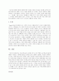 [아동수학교육] 아동수학교육의 운영에 있어 교사의 역할과 교수학습의 원리에 대해서 작성하고 수학학습유형을 분석해보세요 (아동수학교육) 6페이지