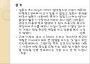 부모의 양육태도와 자녀왔 미치는 영향,청소년범죄,결손가정,갈등가정,빈곤가정,맞벌이 가정,청소년기 방황 13페이지