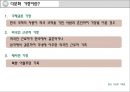 다문화와 건강,다문화가족 현황,우리나라의 다문화 관련 정책,다문화 가정과 간호 7페이지