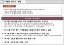 다문화와 건강,다문화가족 현황,우리나라의 다문화 관련 정책,다문화 가정과 간호 13페이지