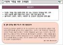 다문화와 건강,다문화가족 현황,우리나라의 다문화 관련 정책,다문화 가정과 간호 19페이지