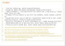 다문화와 건강,다문화가족 현황,우리나라의 다문화 관련 정책,다문화 가정과 간호 21페이지