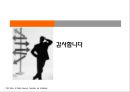 다문화와 건강,다문화가족 현황,우리나라의 다문화 관련 정책,다문화 가정과 간호 23페이지