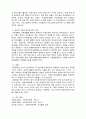 장애인에 관한 최근의 언론기사(사실기사나 사설이나 칼럼 등의 의견기사 모두 포함) 1편을 선택하여 제시하고 이 기사가 드러내는 한국사회 장애인의 현황에 대해 서술하시오. 4페이지