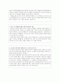 인천성모병원자소서 인천성모병원자기소개서+인천성모병원면접,인천성모병원자소서,인천성모병원자기소개서,인천성모병원간호사자소서,인천성모병원자소서1인천성모병원자기소개서,인천성모병원면접합격자소서 3페이지