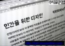 우아한형제들 경영 성공 사례 [ 배달의 민족 . 배달앱시장 1등에 우뚝서다] 40페이지