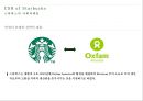 스타벅스(Starbucks)의 CSR [CSR 경영관리과정.동종업계 사례] 10페이지