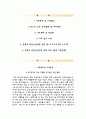 한림대학교춘천성심병원자기소개서(한림대학교춘천성심병원자소서,면접기출문제),한림대학교성심병원간호사자기소개서,한림대학교성심병원합격자소서 2페이지