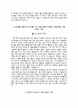보라매병원자기소개서(보라매병원자소서+면접자료+1분스피치),서울특별시 보라매병원(간호사)합격자기소개서,서울시보라매병원(간호직)자소서항목,서울대학교보라매병원자기소개서자소서,서울보라매병원면접족보(면 3페이지