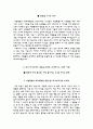 보라매병원자기소개서(보라매병원자소서+면접자료+1분스피치),서울특별시 보라매병원(간호사)합격자기소개서,서울시보라매병원(간호직)자소서항목,서울대학교보라매병원자기소개서자소서,서울보라매병원면접족보(면 4페이지
