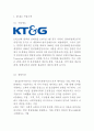 KT&G 기업현황과 SWOT분석/ KT&G 주요 경영전략과 마케팅/ KT&G 문제점,개선방안,느낀점 3페이지