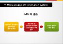 [경영정보시스템] 상품의 생산관리 및 MIS 46페이지