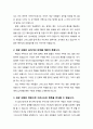 [설교문][성경본문-출애굽기 26장 1-14절] 네 겹의 성막 덮개의 의미 2페이지