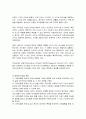 요즘 관심을 많이 가지는 어린이 리더십이 왜 필요한가 어린이리더십관련 내용에는 무엇이 있는가 이 두 가지에 대하여 서술하시오 2페이지