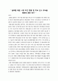 국제학술해운공모전 ( 수상작 ) - 글로벌 해운 시장 여건 현황 및 주요 선사 부도율 예측에 관한 연구 ( 서론, 선행연구 고찰, 글로벌 해운시장 현황, 연구방법, 실증분석 결과, 결론 및 시사점 ) 2페이지