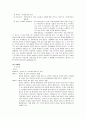 schizophrenia CASE ( 정신분열증 케이스, 정신분열병 케이스 스터디, 스키조 간호과정 스키조 CASE, 정신분열 사례연구) 5페이지