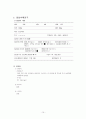 골절(fracture) : Rt. 3rd,4th and 5th MT Fx. - FOOT FX 케이스, 골절 케이스, 골절 간호과정, MT Fx 케이스, 골절 CASE STUDY 11페이지