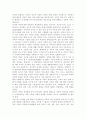 가족교육론2017// 가족교육의 학습자가 될 수 있는 사람을 한 명 선정하여 인터뷰를 통해 가족관련 정보와 교육요구를 조사하고, 그의 교육요구에 부합하는 가족교육 프로그램을 4~6 3페이지