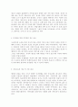 가족교육론2017// 가족교육의 학습자가 될 수 있는 사람을 한 명 선정하여 인터뷰를 통해 가족관련 정보와 교육요구를 조사하고, 그의 교육요구에 부합하는 가족교육 프로그램을 4~6 5페이지