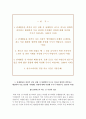 한국소비자원 자소서+면접, 한국소비자원 일반직 5급 신입사원 합격자소서 2페이지