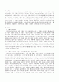 사회복지실천 사례를 선정하여 관련 체계를 분석하시오. 2페이지