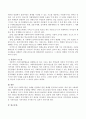 사회복지실천 사례를 선정하여 관련 체계를 분석하시오. 3페이지