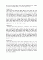  [사회복지행정론]   사회복지조직의 재정관리1- 예산의 개요 5페이지