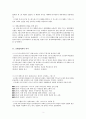 WCC의 역사, WCC와 복음주의 신학교육의 당면과제, WCC의 이념과 한국교회의 타종교 이해태도 3페이지