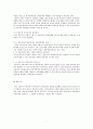 WCC의 역사, WCC와 복음주의 신학교육의 당면과제, WCC의 이념과 한국교회의 타종교 이해태도 7페이지