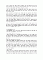 (A+ 레포트,시험대비) [사회복지조사론] 단일사례설계 2페이지