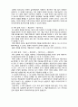 (A+ 레포트,시험대비) [사회복지조사론] 단일사례설계 4페이지