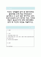 여성의 경제활동 참여 및 복지정책의 활성화로 인해 최근 무상보육이 실시되고 그 요구 또한 증가하고 있다. 영유아교육에 있어 국가적 지원, 사회적 책임이 필요한가에 대해 찬반양론의 입장 중 자신의 의견을 서술 1페이지