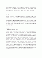 여성의 경제활동 참여 및 복지정책의 활성화로 인해 최근 무상보육이 실시되고 그 요구 또한 증가하고 있다. 영유아교육에 있어 국가적 지원, 사회적 책임이 필요한가에 대해 찬반양론의 입장 중 자신의 의견을 서술 2페이지