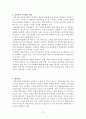정보처리이론에 대한 레포트 3페이지
