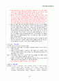 10 옥중서신 개론 20페이지