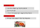 (CU 마케팅 PPT) CU 기업분석과 마케팅 4P,STP,SWOT분석및 CU 새로운 마케팅전략 제언 8페이지