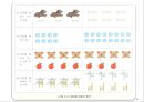 영 유아 수.과학 교육의 내용 12페이지