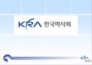 한국 마사회(KRA) 1페이지