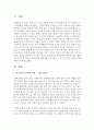 [청소년복지] 학교폭력과 관련한 사례 1개를 예로 들어,  본 사안의 처리과정과 해결방법을 제시하고,  이에 따른 학교사회복지사의 역할을 제시하시오 [학교폭력] 2페이지