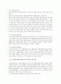 [청소년복지] 학교폭력과 관련한 사례 1개를 예로 들어,  본 사안의 처리과정과 해결방법을 제시하고,  이에 따른 학교사회복지사의 역할을 제시하시오 [학교폭력] 4페이지