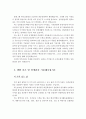 공기업 한국남동발전 합격 자기소개서 3페이지