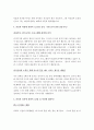 LG전자 최종합격 자기소개서 4페이지