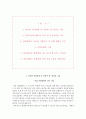 영남대학교영천병원 자소서+면접, 영남대학교 영천병원 간호사 합격 자기소개서 2페이지