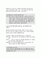 생활법률 2017-생활법률 A(남성, 30세)는 아내B(여성, 30세),아들C(3세),아버지D(70세),어머니E(65세)와 함께 살고 있다.-방송통신대 2017학년도 생활법률 과제물 레포트 8페이지