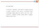 GS25 기업,서비스분석과 GS25 마케팅 SWOT,STP,4P전략분석및 GS25 미래전망과 향후전략제언 PPT 7페이지