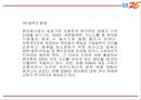 GS25 기업,서비스분석과 GS25 마케팅 SWOT,STP,4P전략분석및 GS25 미래전망과 향후전략제언 PPT 9페이지