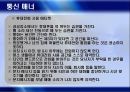 공공장소에서의 생활 에티켓 16페이지